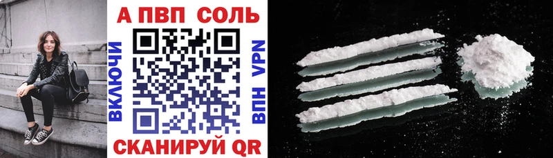 Альфа ПВП VHQ  Гусиноозёрск 