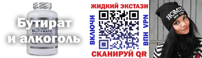 БУТИРАТ бутандиол  купить закладку  Гусиноозёрск 