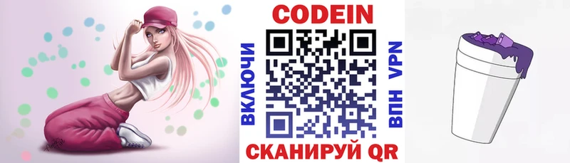 Codein Purple Drank  где можно купить наркотик  Гусиноозёрск 