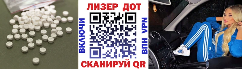 LSD-25 экстази кислота Гусиноозёрск