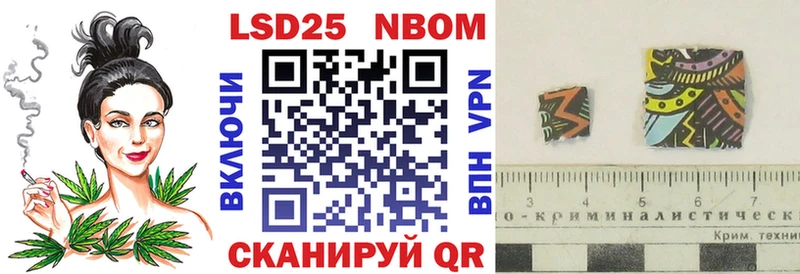 Марки 25I-NBOMe 1,5мг  Гусиноозёрск 